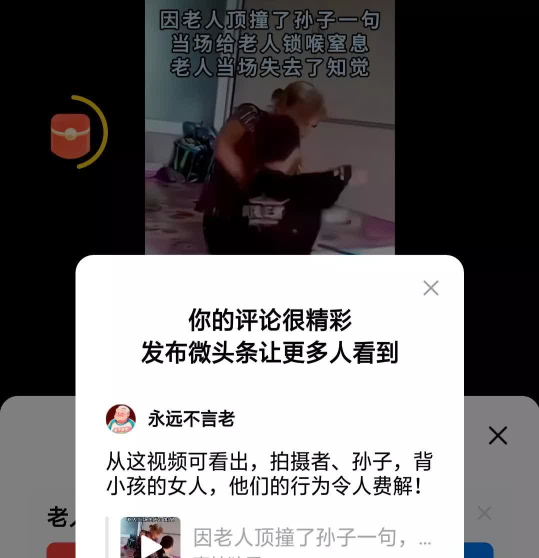 从这视频可看出，拍摄者、孙子，背小孩的女人，他们的行为令人费解！
