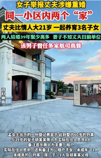 上海，女子发现丈夫在同一个小区竟然有两个“家”，丈夫比情人大21岁，甚至让情人和