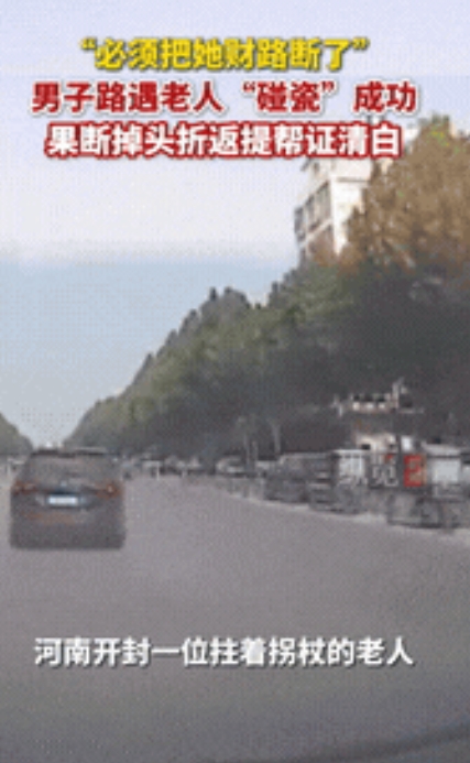 “碰瓷遇到硬茬了！”河南，一位拄着拐棍的老人正逆行准备碰瓷男子时，突然发现旁边有