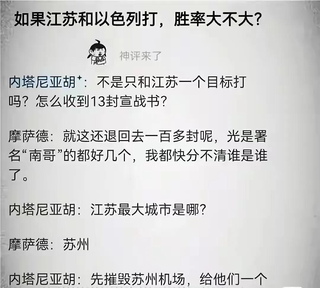 我劝内塔低调一点，先打广东，我们武力值稍微弱一点[捂脸]