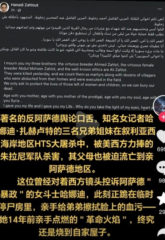 叙利亚人民终于悟了，向阿萨德正式道歉。

这两天HTS临时政府血腥屠杀平民让全世