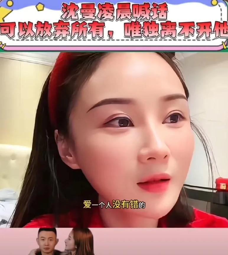 沈曼表态愿为男友“老二”放弃互联网。
         沈曼示爱男友“老二”，表
