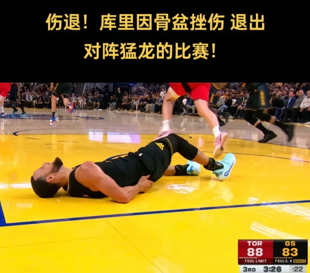 库里已经打不了季后赛了？
发消息，库里背部着地摔倒，导致退赛。是的，你没听错。就