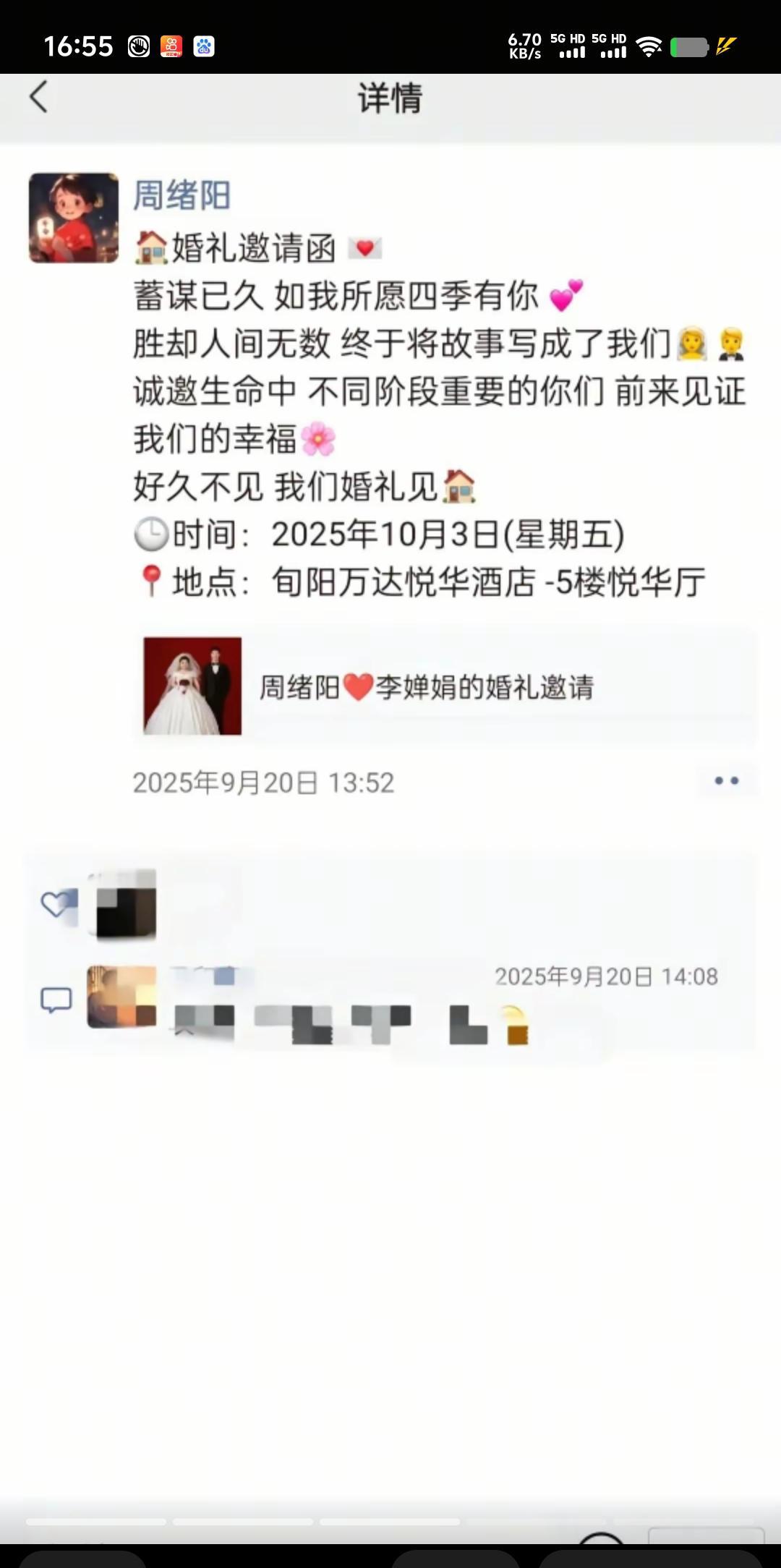 大家就别胡乱猜测了，官方已经说的清清楚楚，新郎跳河与彩礼无关。两人是高中同学，而
