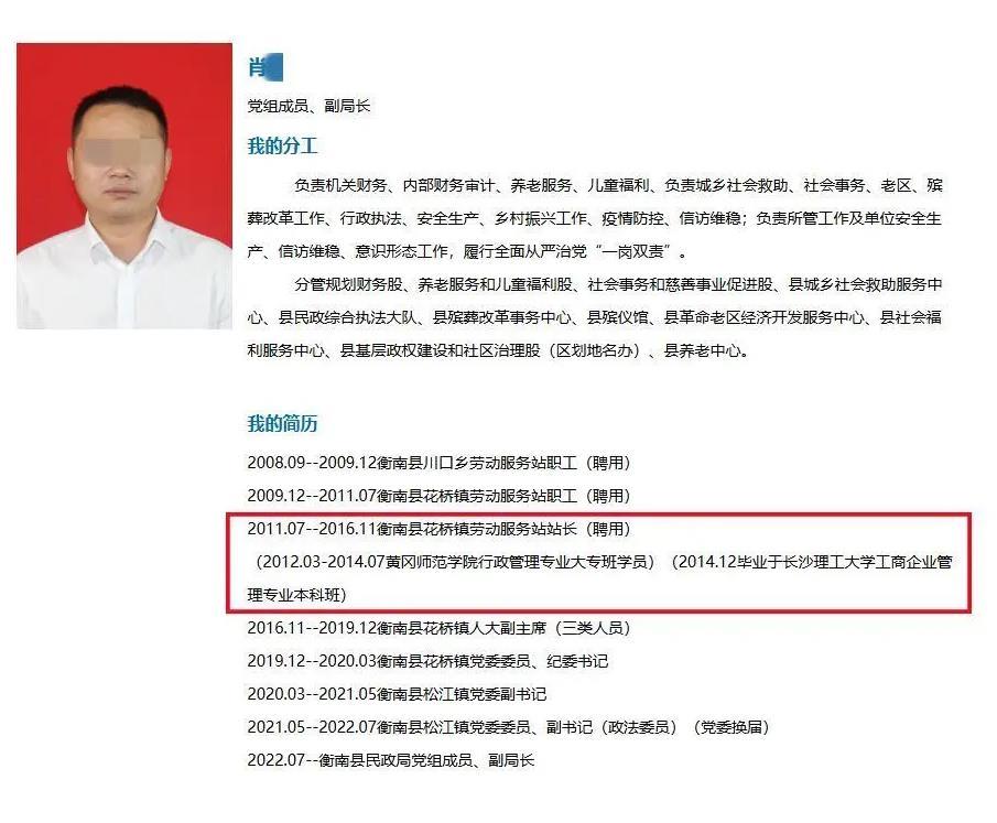 衡阳一干部高中学历获事业编需要解释