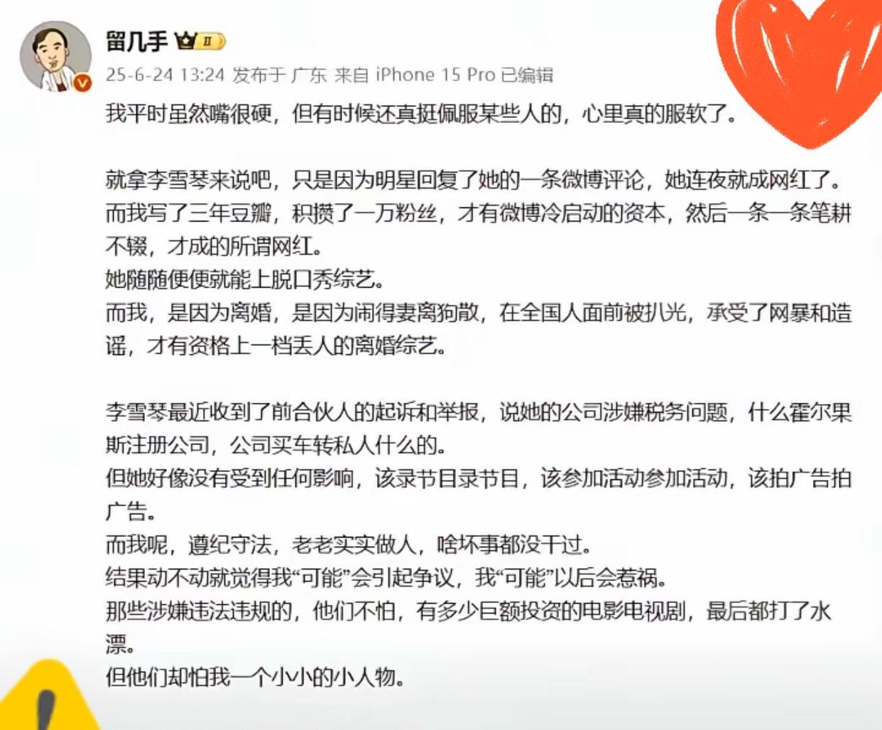 现在董宇辉是流量密码吧？要不看看有多少人在评论董宇辉！
这不凭借离婚综艺被更多人