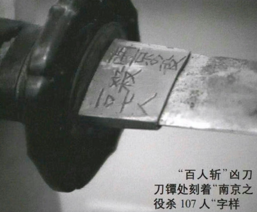 这是一把抗战时被缴获的日本军刀，上面刻的几个大字“南京之役杀107人” 这是历史