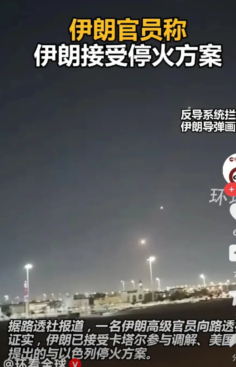 不得不说伊朗真的太熊了。别人要求你先停火12个小时。你也信？开始也是别人先打的你
