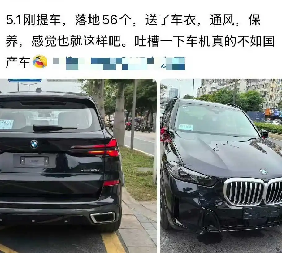 说真的，现在很多人眼里，56万买宝马，纯粹就是买车标了 ​