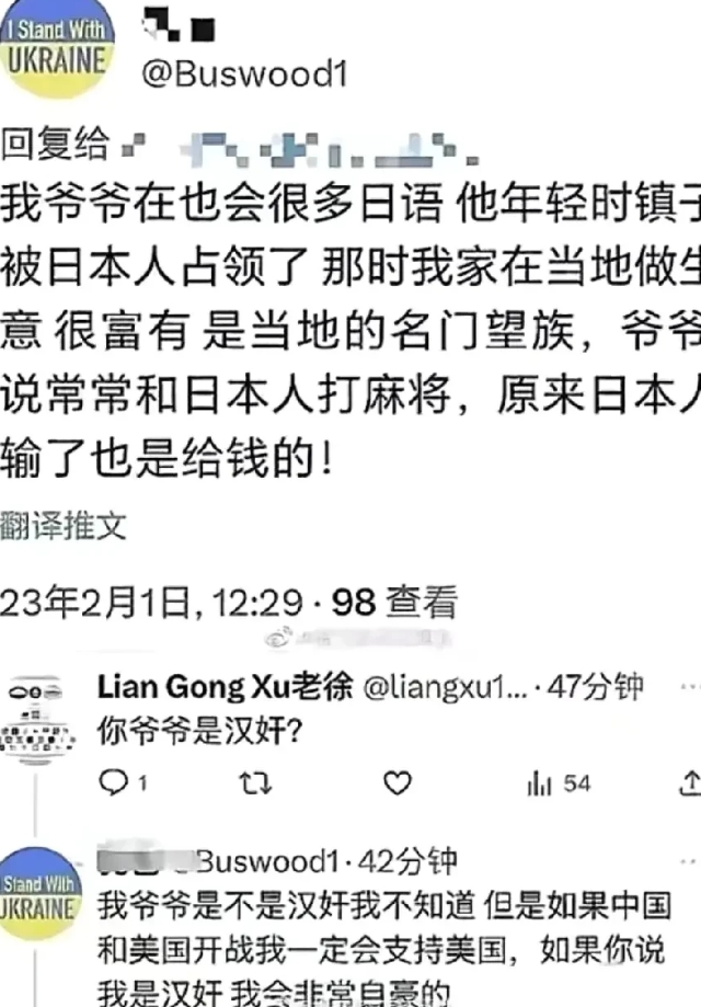 汉奸的后代依然以做汉奸为自豪，当年日本投降了，那么多的汉奸，根本就没有清算，可能