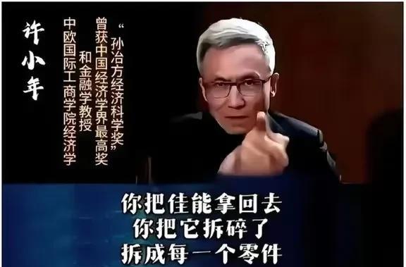 如果我们用许小年的观点，别说印度只是捡回去了一个霹雳15的外壳残骸，即使我们把出