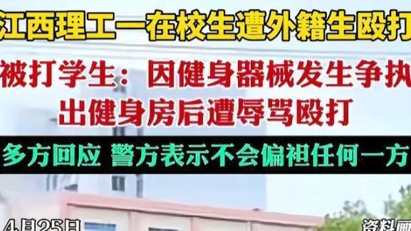 外籍留学生群殴后续：已被拘留，施暴者身份被扒，校方紧急回应