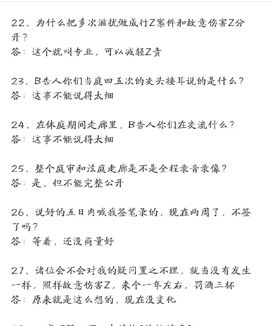 qi人太甚!在一个律老师名下都敢做ju。
从李老师第三个28问中可以看出，他们真