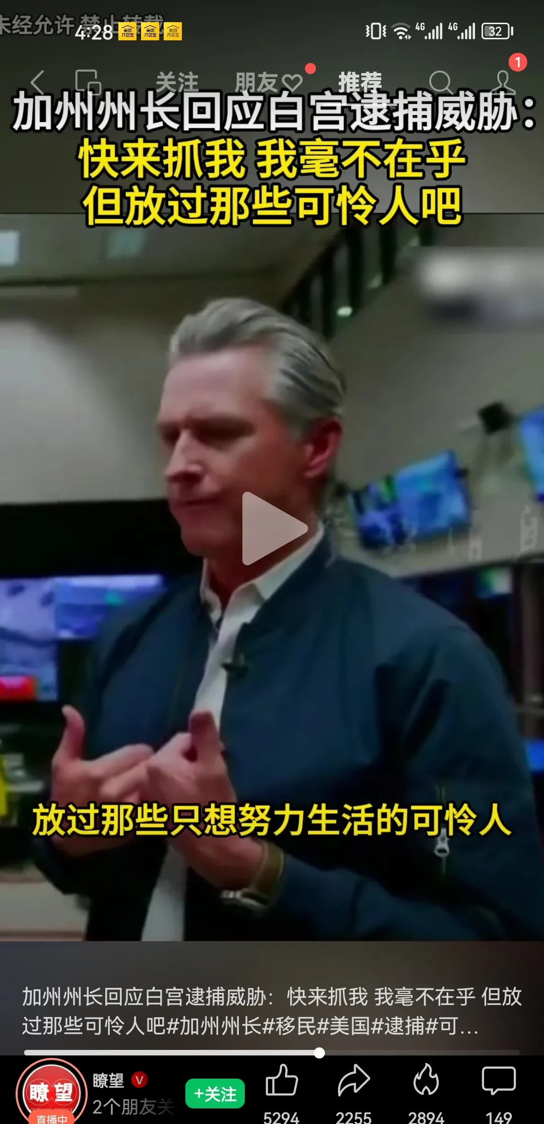 纽森硬杠联邦，剑指总统宝座











---










