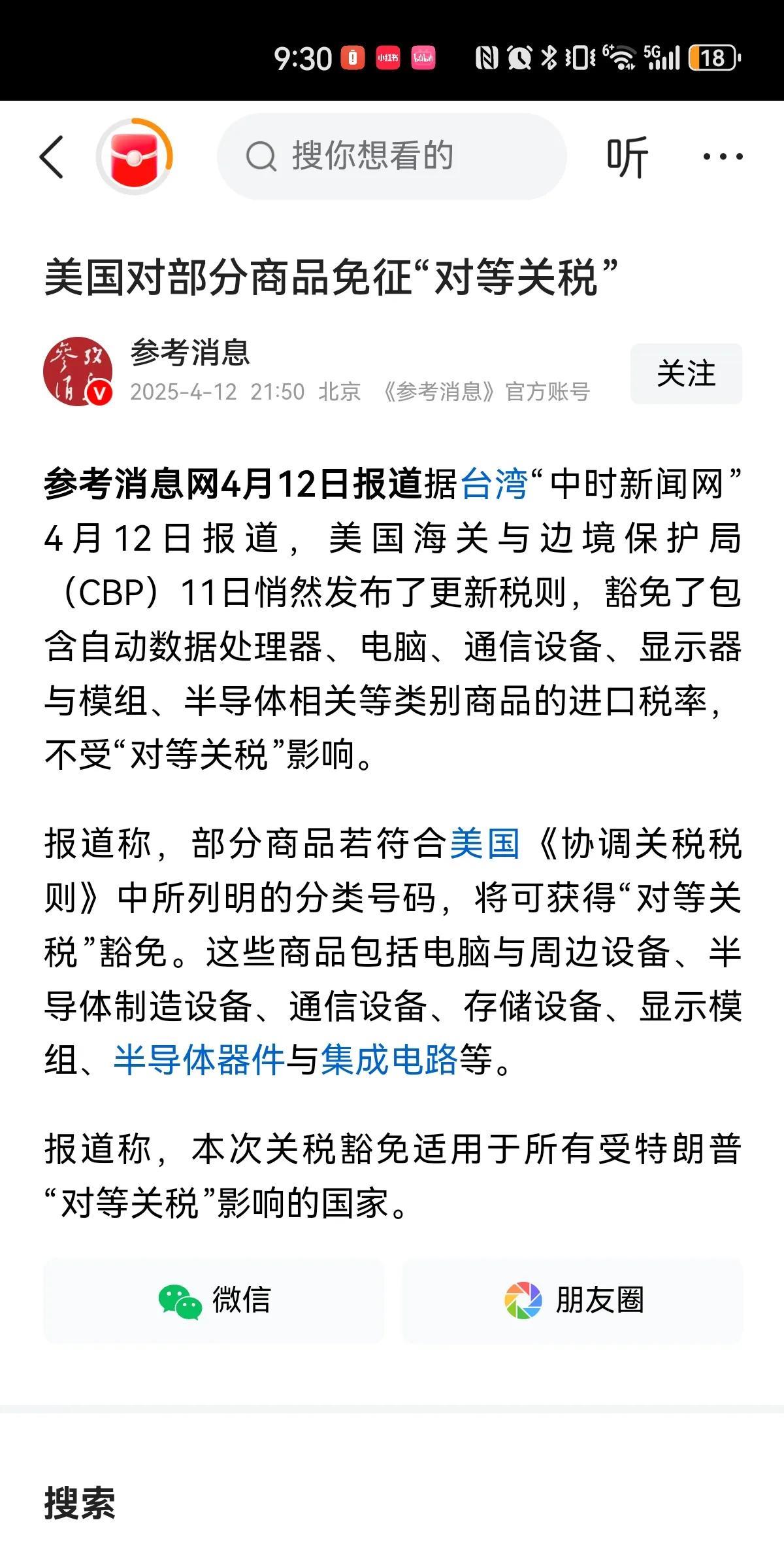 岂有此理！美国凭什么不继续玩了？
美国气势汹汹发起关税大战，咱们奉陪到底，也配合