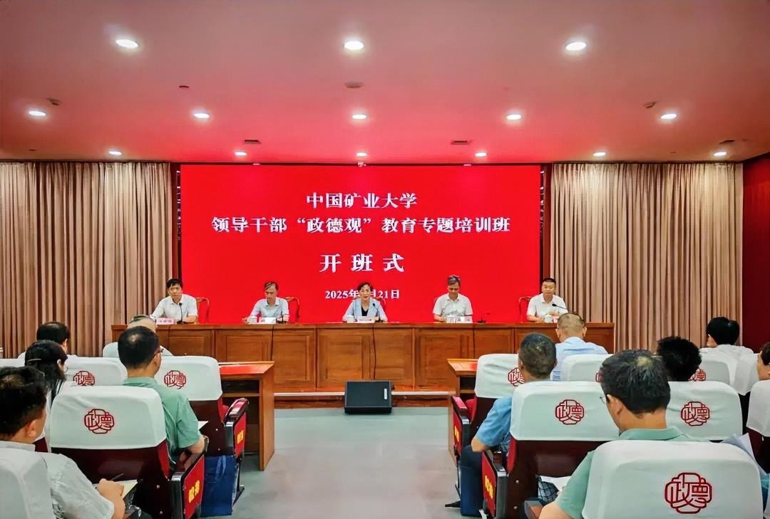 #高看徐州# 7月21日至24日，中国矿业大学组织中层正职领导干部前往山东济宁政