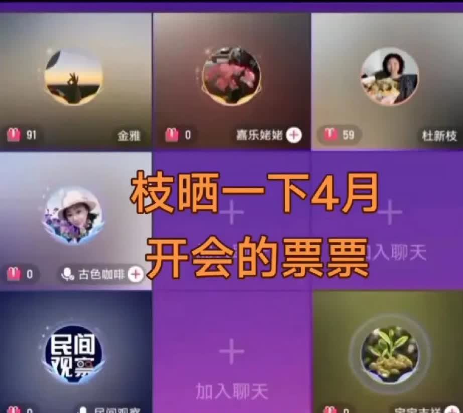 杜某枝半夜上别人的麦诉委屈，她表示自己也希望重启调查，但是，老杜后面的话都是东扯