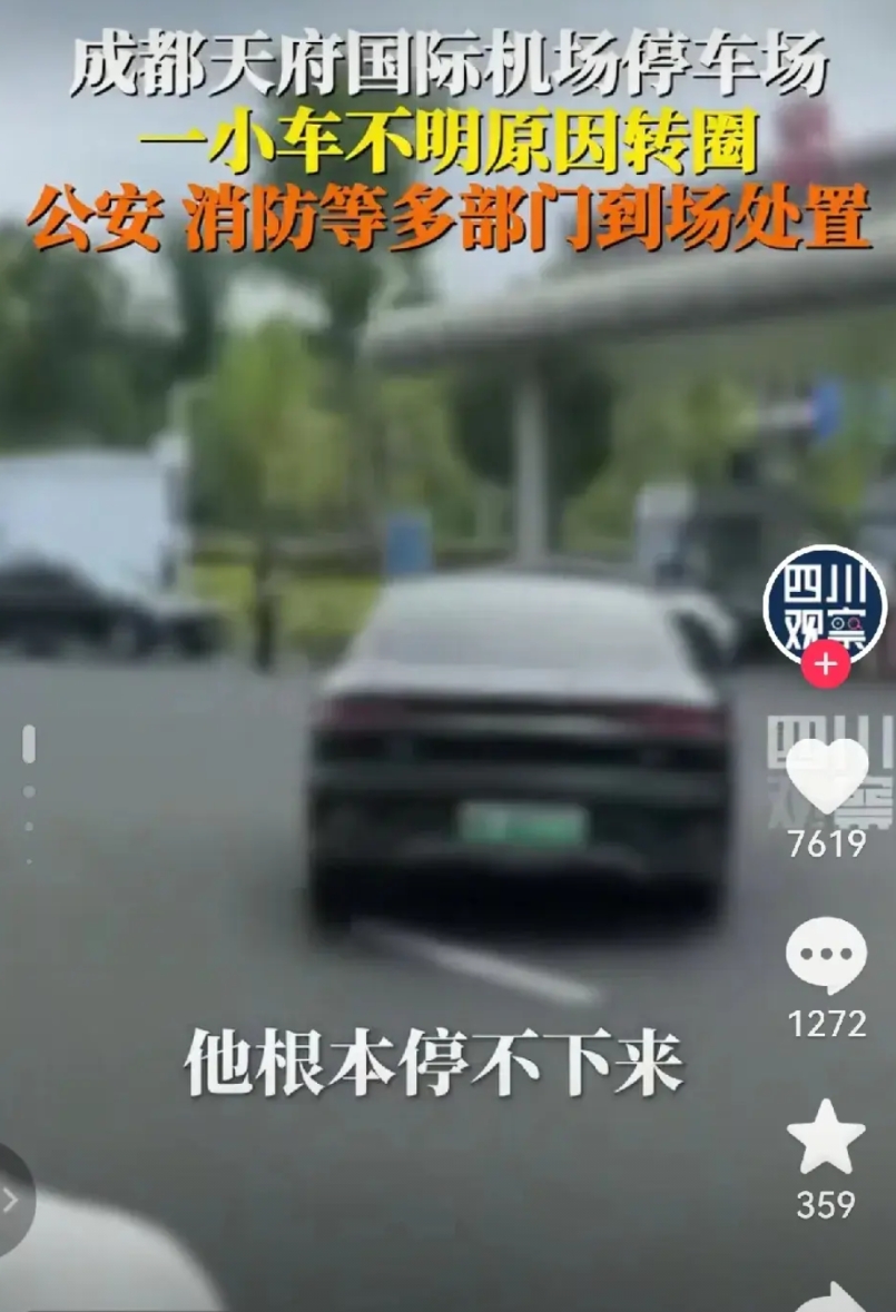 天府机场转圈圈的比亚迪汉火出圈了。一大波电车黑子也开始发力了。
还没等最终调查结