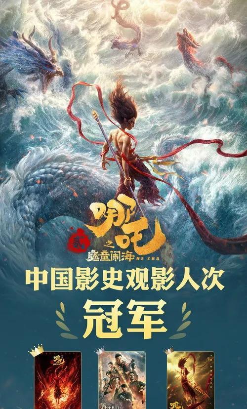 《哪吒2》票房突破155亿，再创动画电影新辉煌！这部影片以其独特的魅力和深入人心