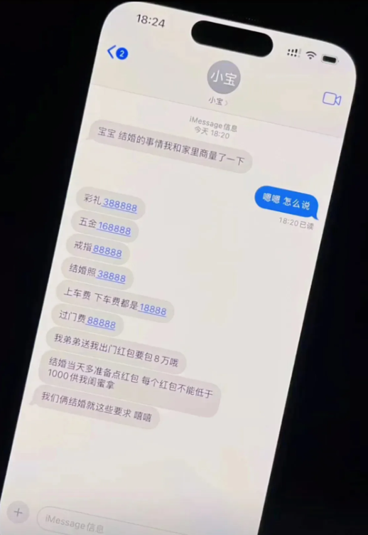 我还以为发的是验证码呢