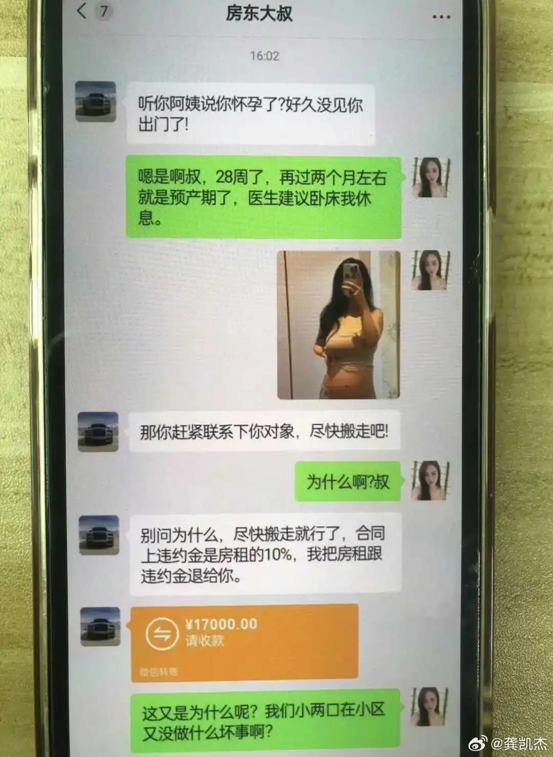 房东为啥要这么做？有什么说法么？

