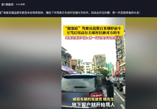 见过嚣张的，没见过这么嚣张的！近日，广东东莞，因前车没让自己先走，男子一怒之下，