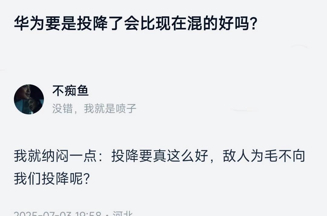 懂车帝不会收费来黑华为，也不会是华为就黑华为。除非全司上下都疯了，这当下。当然，
