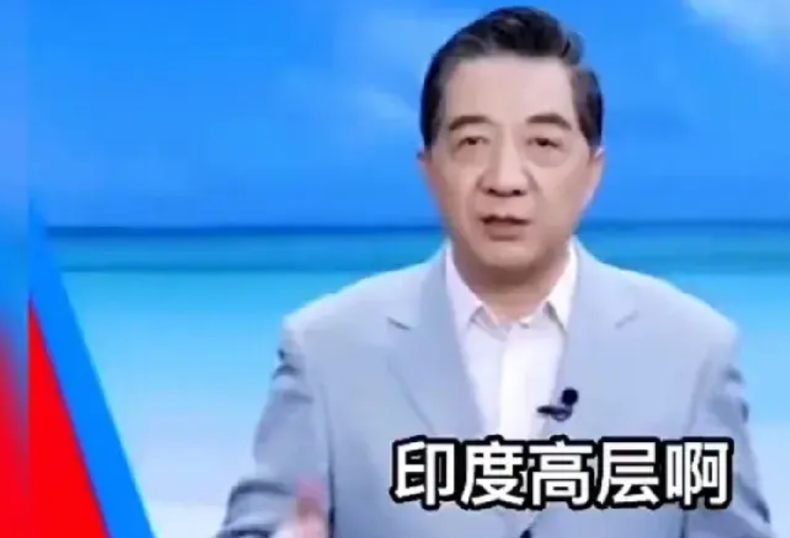 局座爆料称：印度的高层是真真切切地从心底里觉得他们比中国先进了十几年。他还颇为感