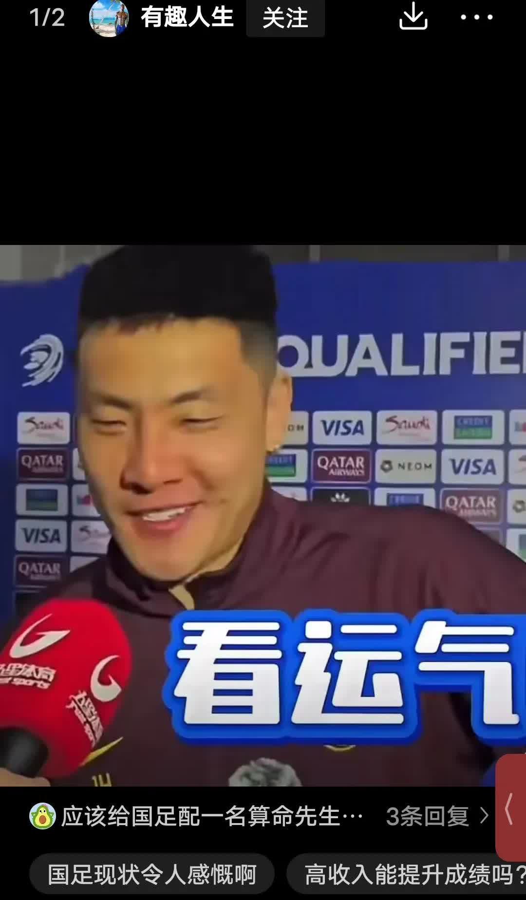 笑死我了！！！！！
刚刚在头条看到，中国男足门将王大雷在接受采访时说，相比日本