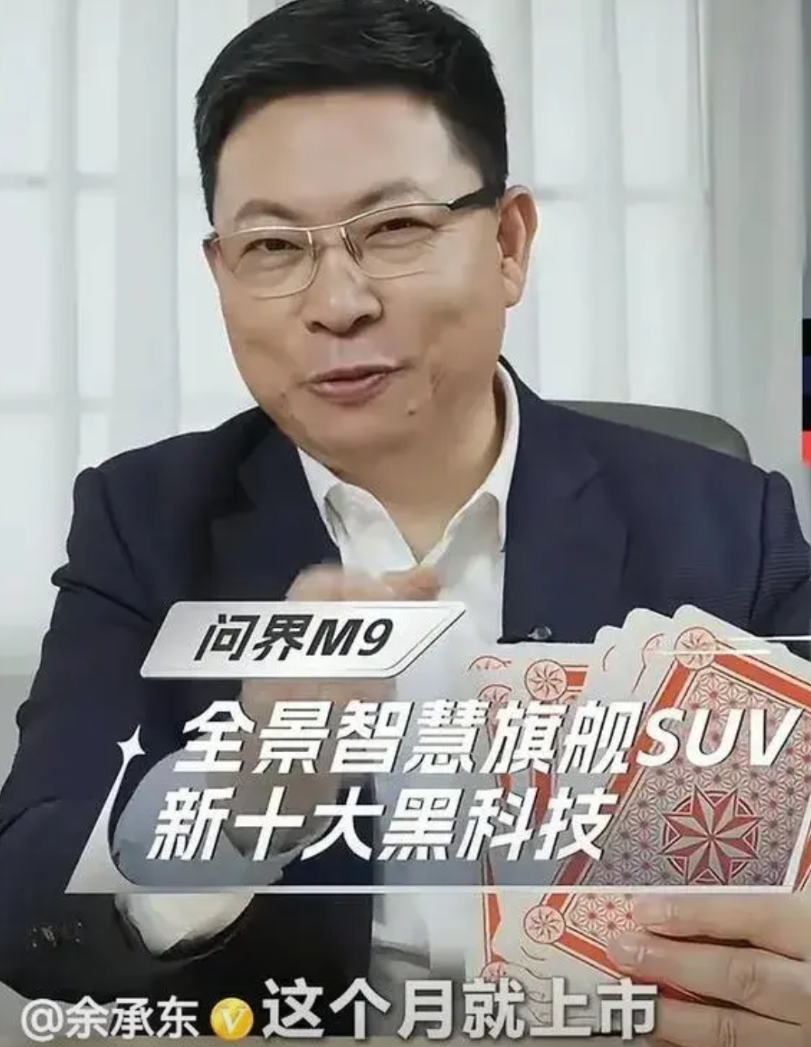 发现没，余承东曾经说过：要一把干掉BBA，车企同行都觉得这牛吹得太大了。

你看