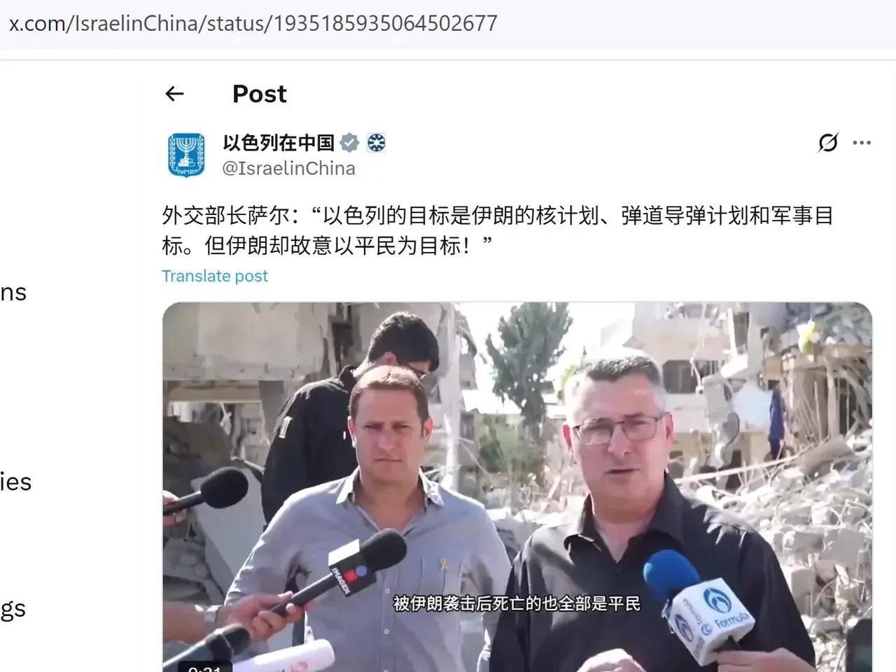 关于伊以冲突，
以色列外交部长说的好像也不对，伊朗并不是专门打击以色列平民，而是