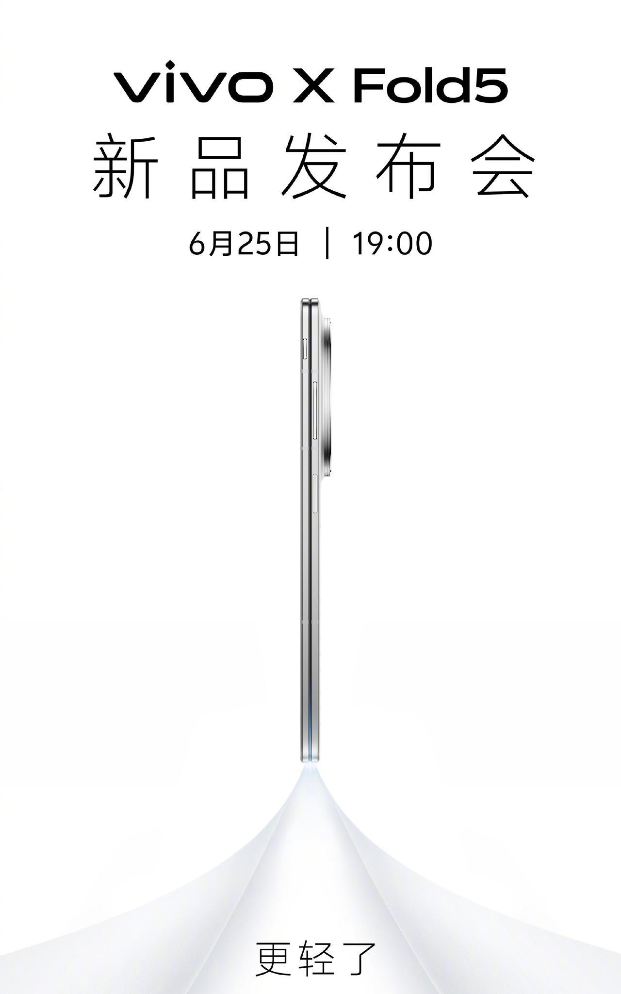 vivo X Fold5发布会官宣，6月25日19点
地球上第一个能把苹果生态适