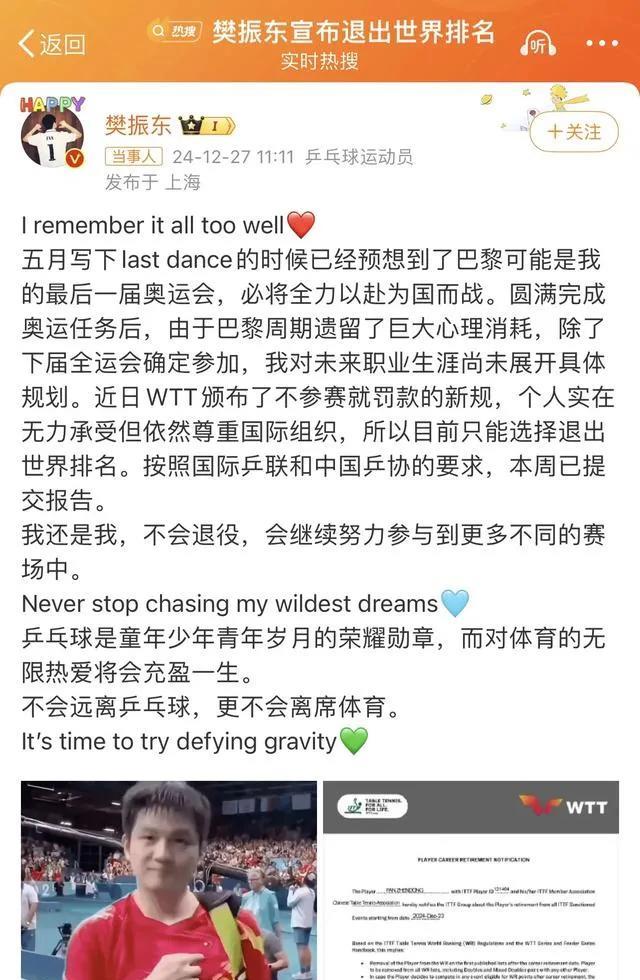现在回头看看樊振东这封公开信，
发现问题了吗？
wtt不参加比赛就罚款，
这个w