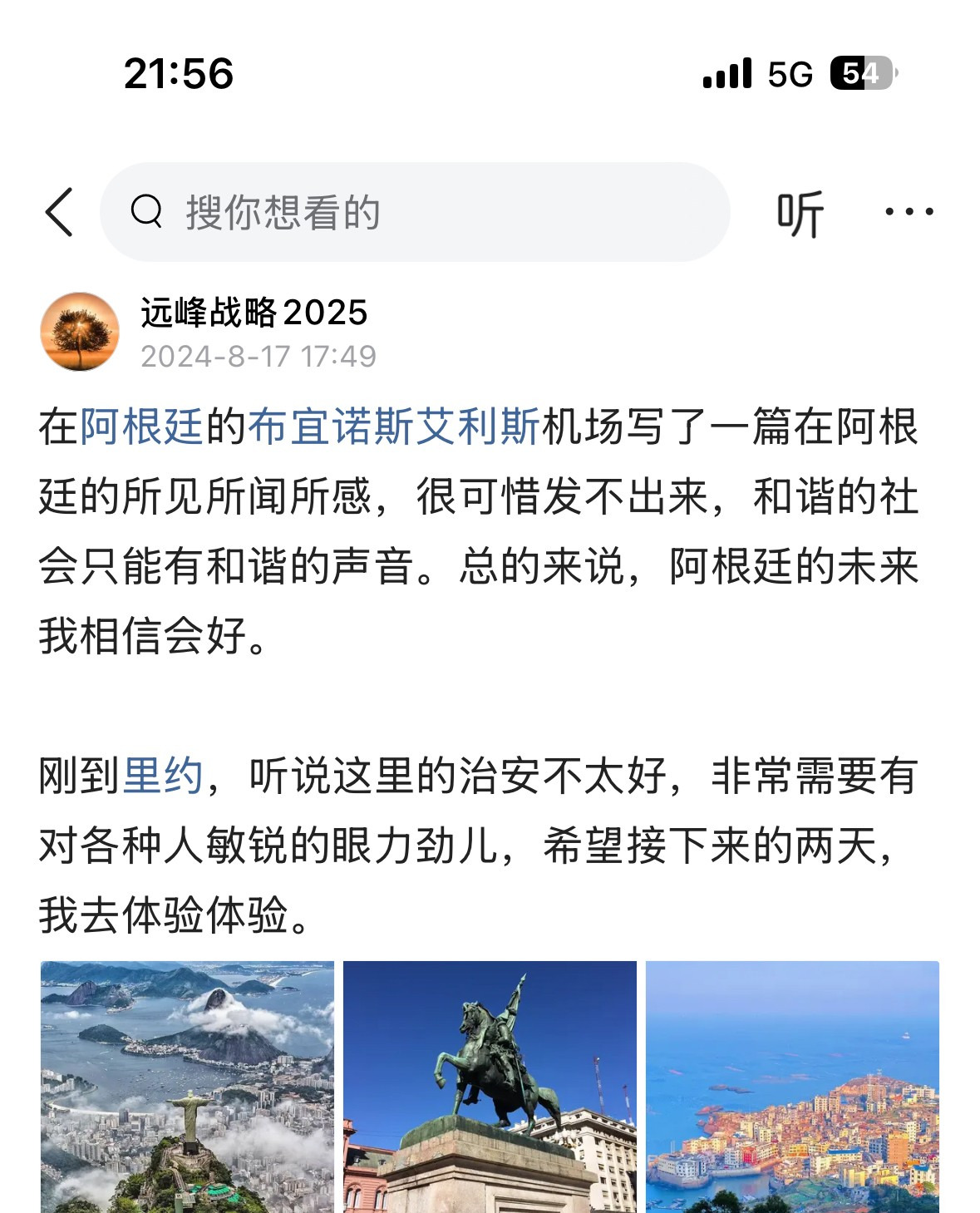 阿根廷现在咋样了？估计你猜不到！











你是不是也觉得阿根廷现在