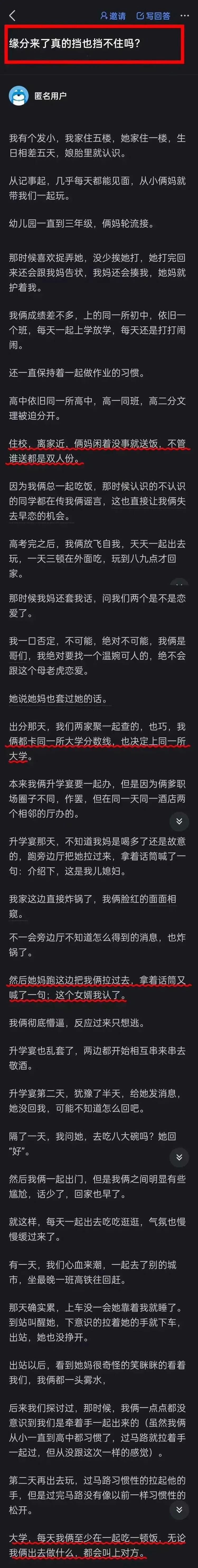 这属于早就结婚了，只是没有领证[大笑]