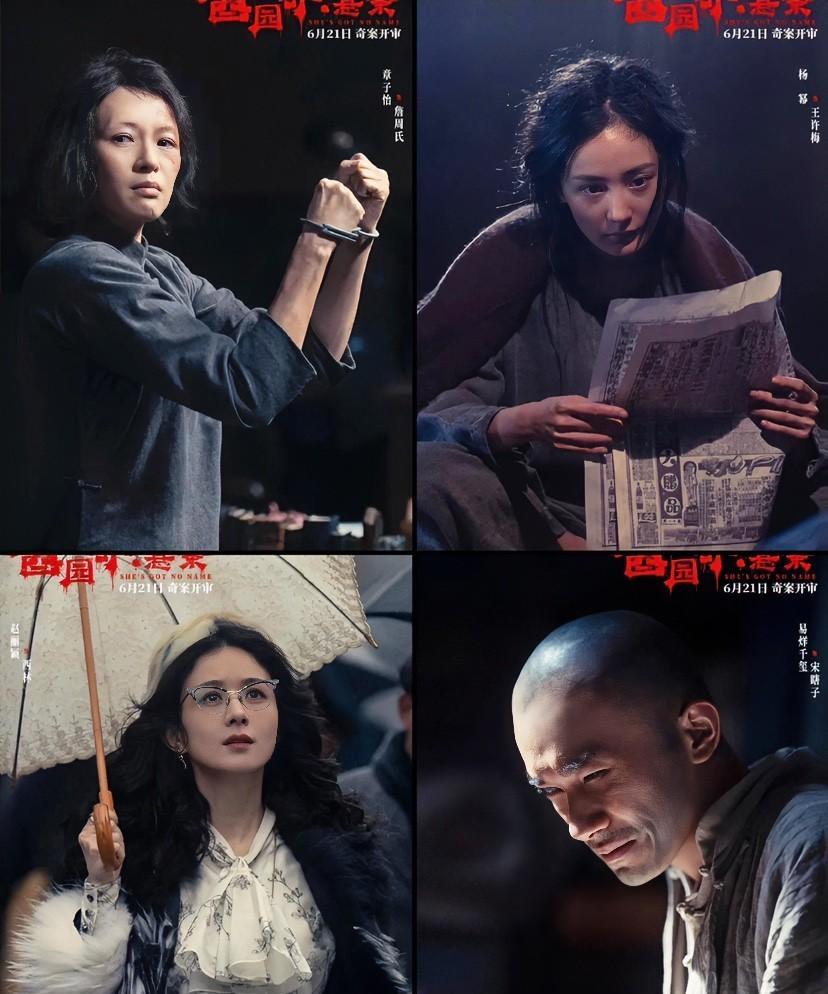 电影《酱园弄.悬案》的阵容为什么这么强大？
我去查了一下，不是因为导演是陈可辛，