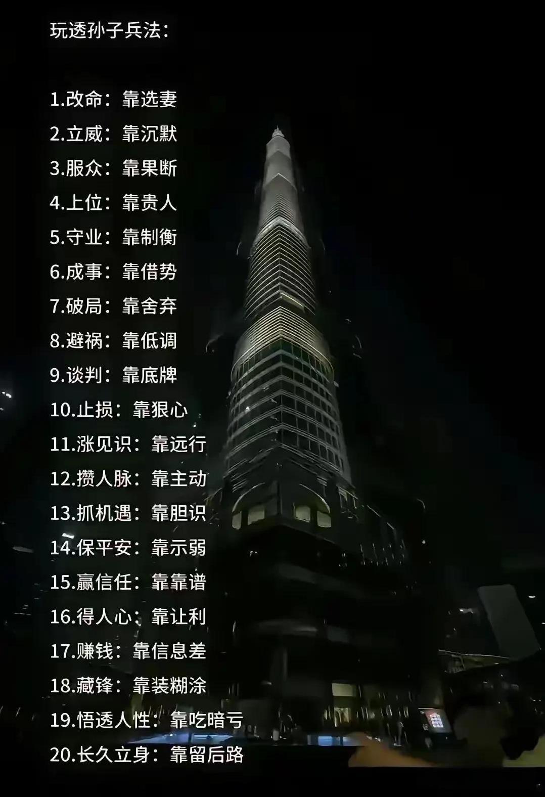 所有的利害关系多数都是反人性的，
所以我们大部分人都是碌碌无为的普通人，
不是谁