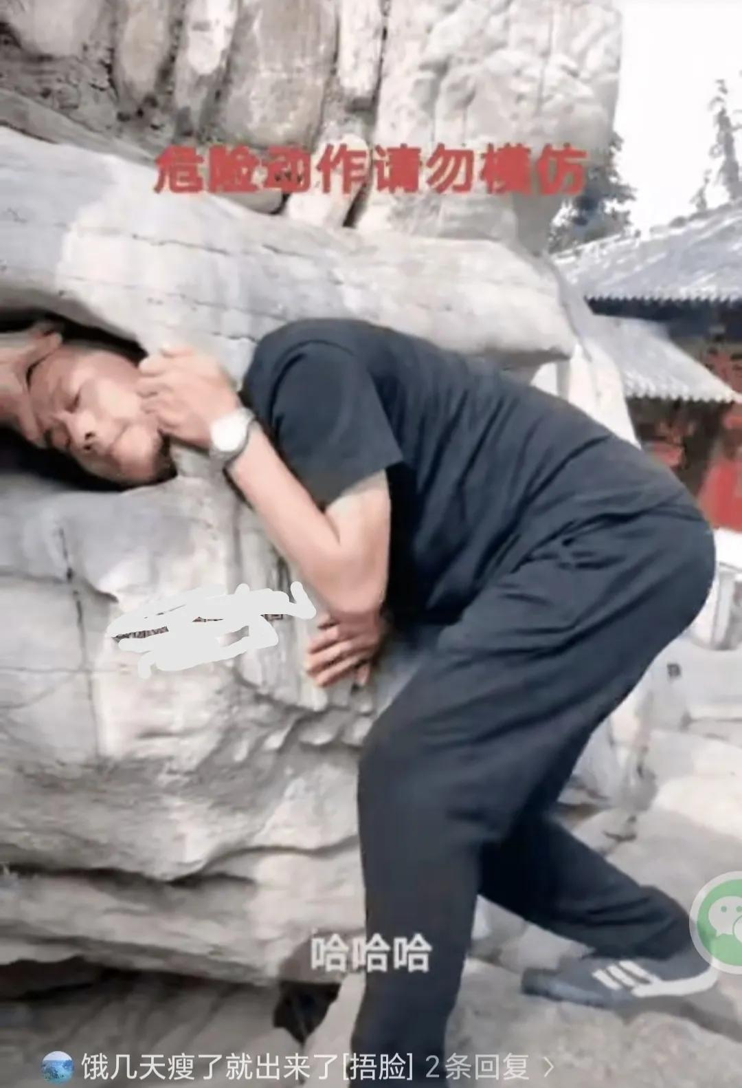 这回脸丢大了，看你还调皮不？
这位仁兄在某景区游览观光，瞅见一假山表面洞穴密布，