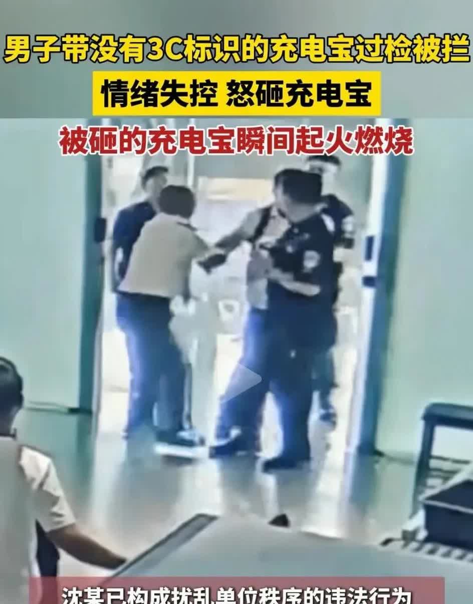 前不久，不让带没有3C标识的充电宝登机，还有很多人不服，现在请不服的人都过来看看