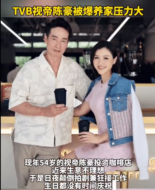 演员陈豪被曝养家压力大，为了赚钱疯狂接戏！