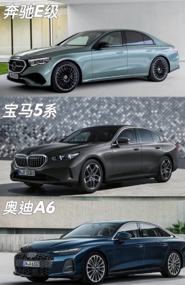 来自德国的三家汽车厂商奔驰、宝马、奥迪都完成了他们最新一代C级轿车更新，在三款车