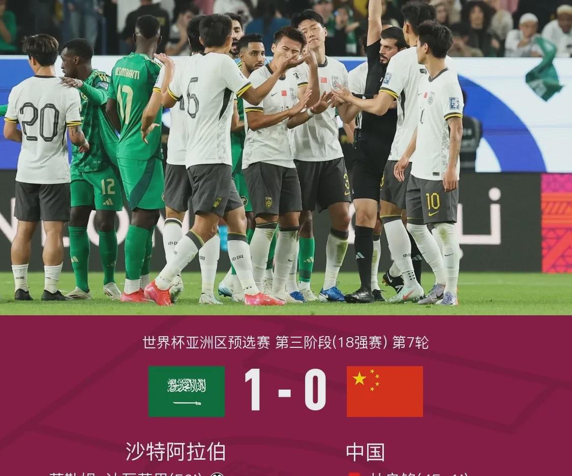 中国队0-1负于沙特队

观赛感受：

1、集训月余，效果不佳，场上失误