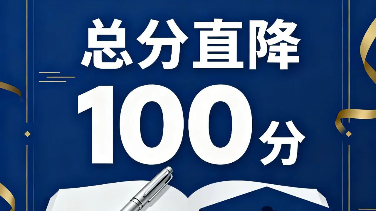 安徽此地中考改革方案正式发布！总分直降100分，引发千万家庭关注