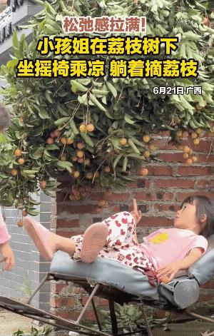 点兵点将点到谁就吃谁，小女孩却是逍遥自在。
不过，各地有各地水果。新彊有的躺在地