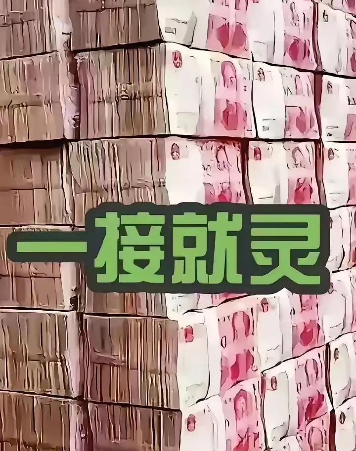 ?幸运降临！五千万现金待认领！刷到是命运的眷顾。手握这笔巨款，能为自己开启环球旅