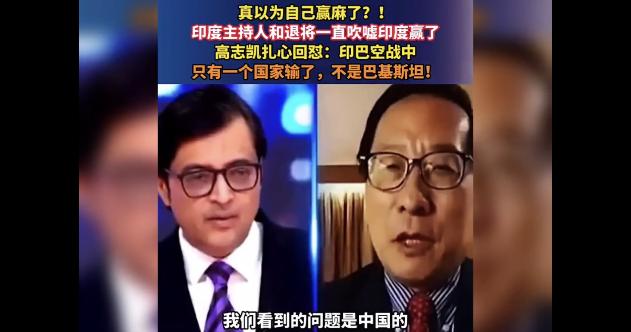 印度弱点暴露 狂妄自大没希望











印度最近操作真是让人大跌眼镜