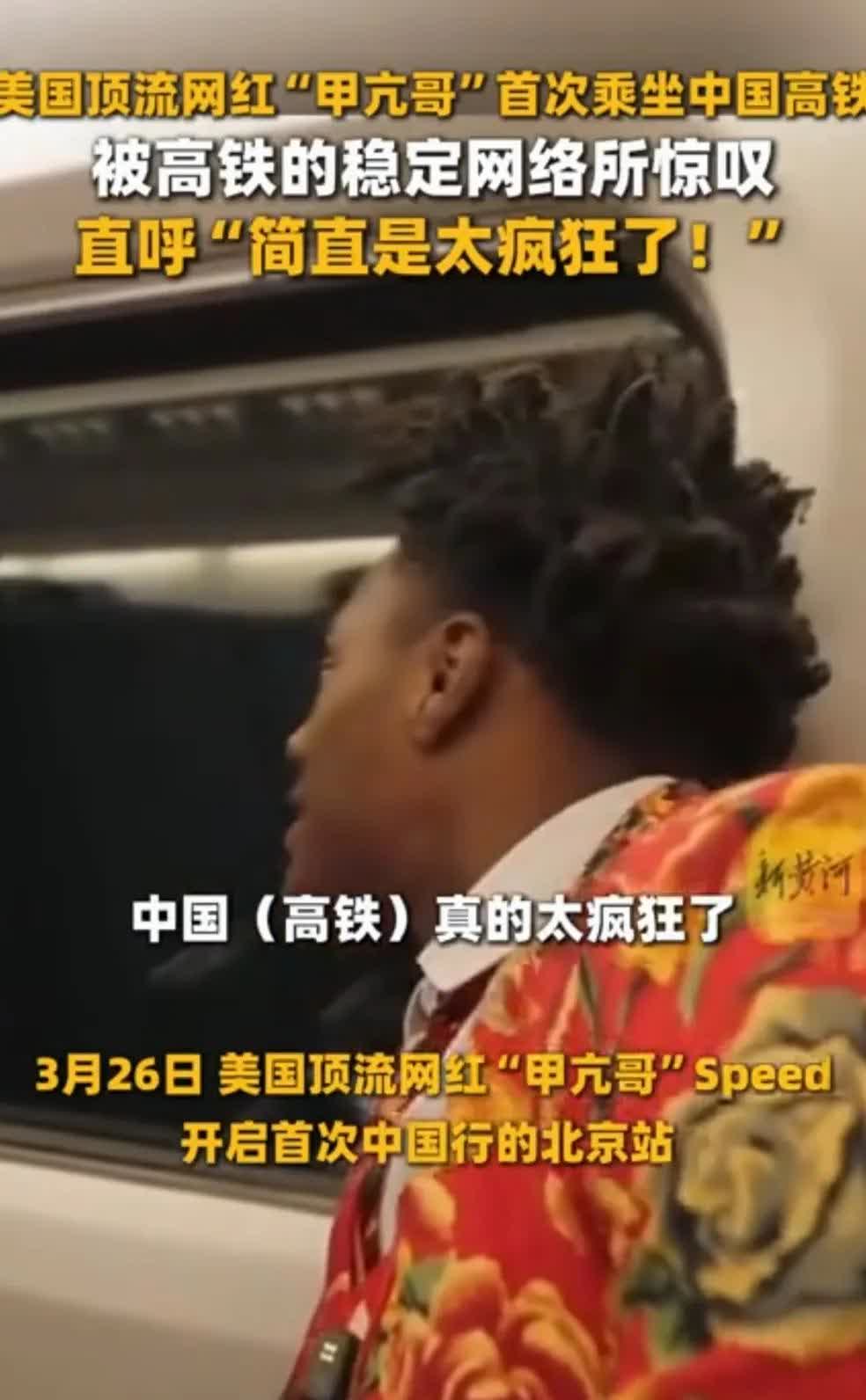美国顶流网红甲亢哥来中国可太欢乐了！他有3700万粉丝，因夸张直播风格和狂热支持