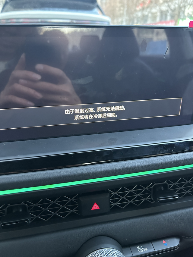 雅阁豪华款
启动时车机经常提示由于温度过高，系统无法启动，系统将在冷却后启动。 