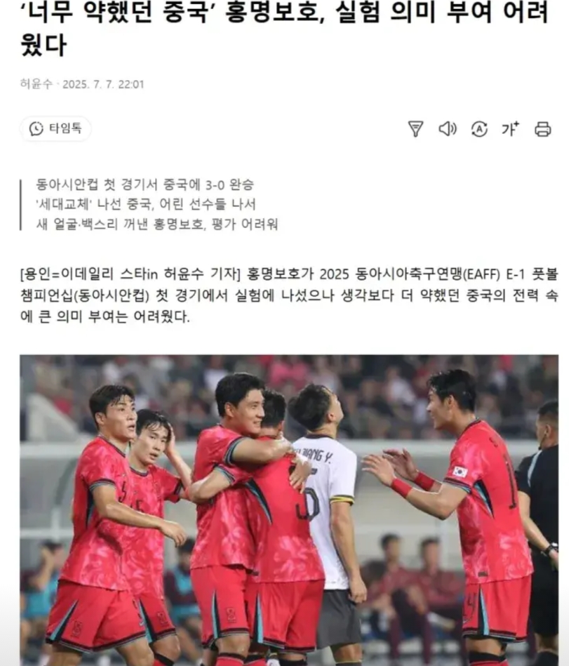 真敢说！韩媒无情嘲笑国足，认为跟国足踢比赛完全没有锻炼价值！
东亚杯首场比赛，作
