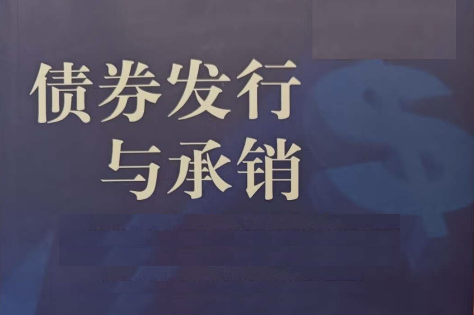#债券承销# 2024年以来，券商债券承销规模显著增长，其主要原因有以下三个方面